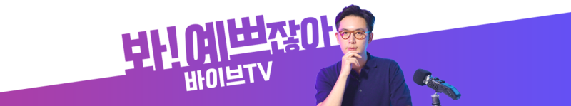 YouTube 채널 오픈