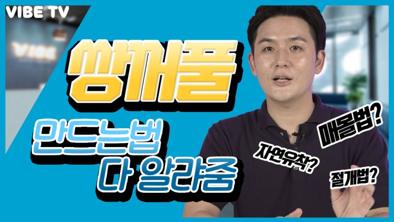 쌍꺼풀수술방법이 너무 많아 헷갈려💦