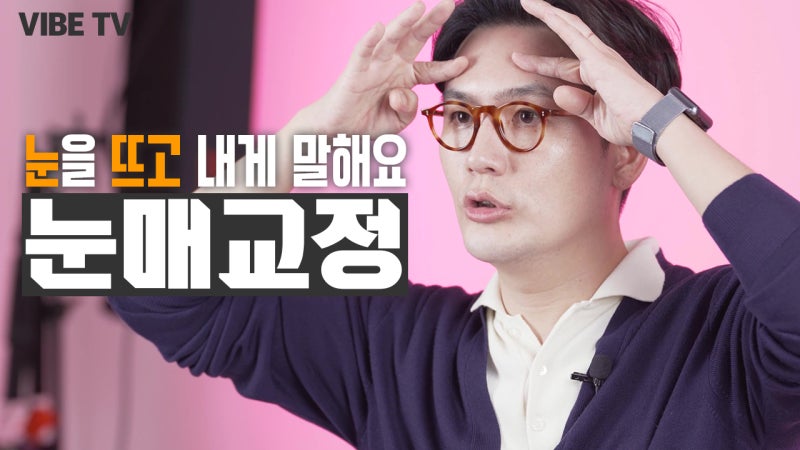 The Difference Between Double Eyelid Surgery and Ptosis Correction!!