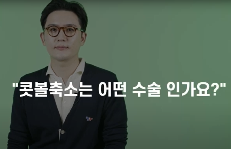 콧볼축소 수술에 대한 궁금한 점 속시원히 풀어드립니다!