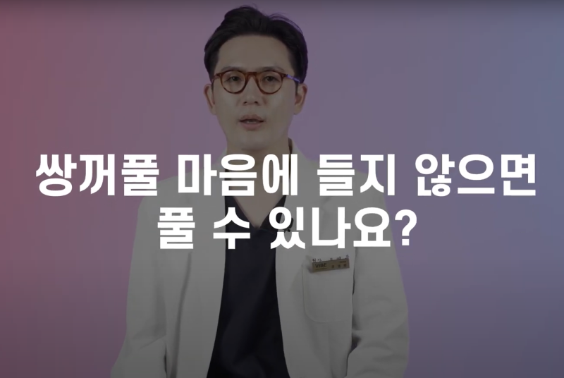 When is Double Eyelid Restoration Surgery Necessary?