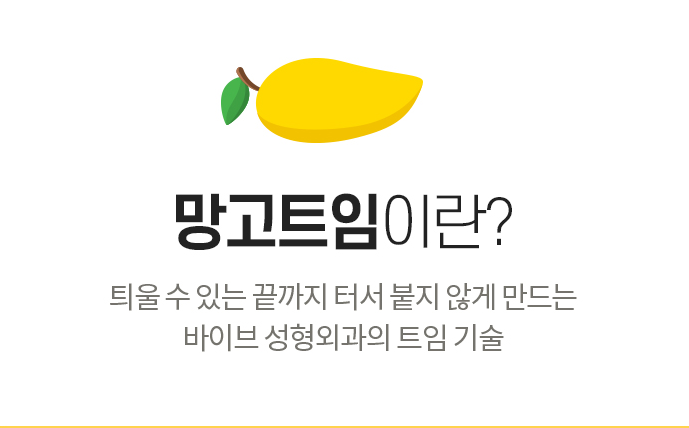 Mango Canthoplasty: Cari Tahu Apakah Kasus Anda Cocok!