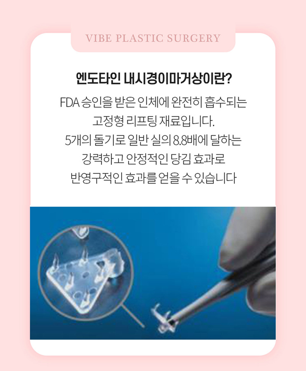 What Should You Consider When Looking into an Endoscopic Forehead Lift?