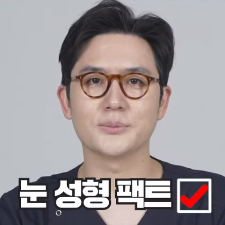 ข่าวลือเกี่ยวกับการทำศัลยกรรมตาสองชั้นมีอะไรบ้าง โดย VIBE Plastic Surgery