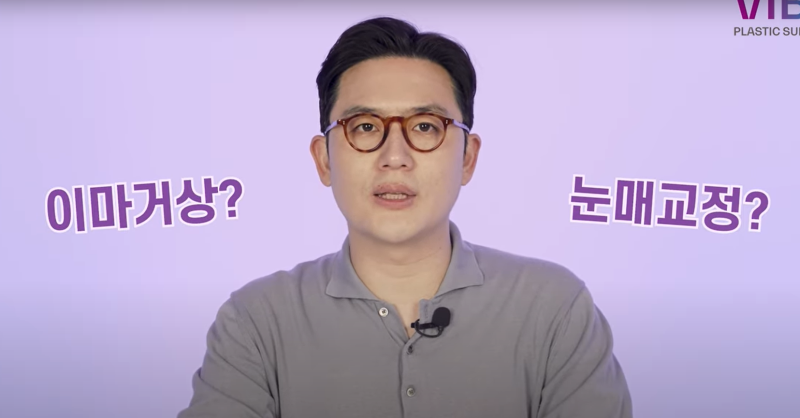 ยกคิ้วผ่านกล้อง VS ทำตาสองชั้น แบบไหนที่เหมาะกับเรา? โดย VIBE Plastic Surgery