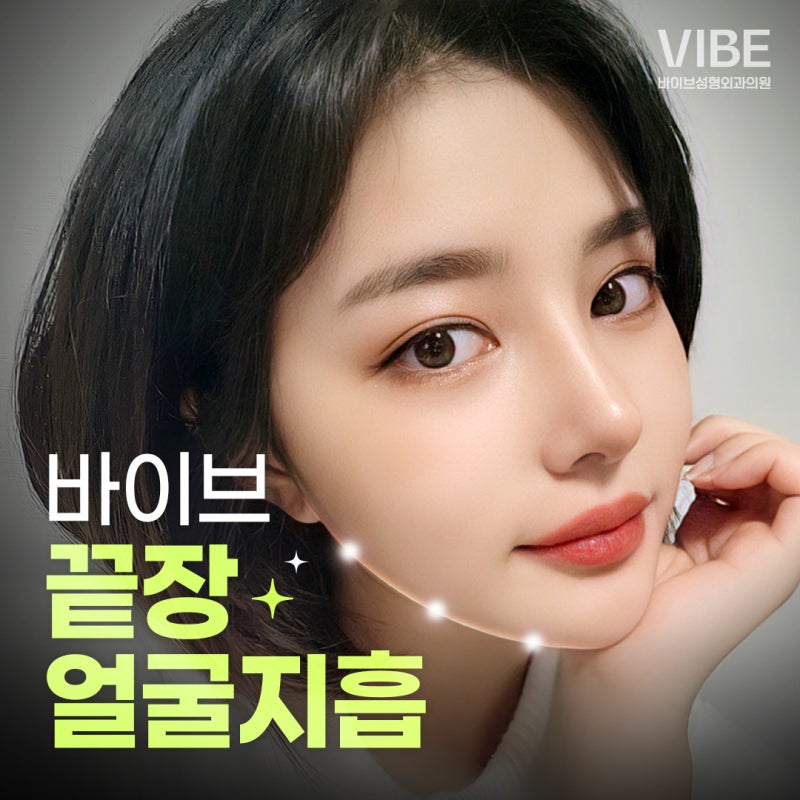Gangnam Facial Liposuction: End Stubborn Double Chin with LipoSound!