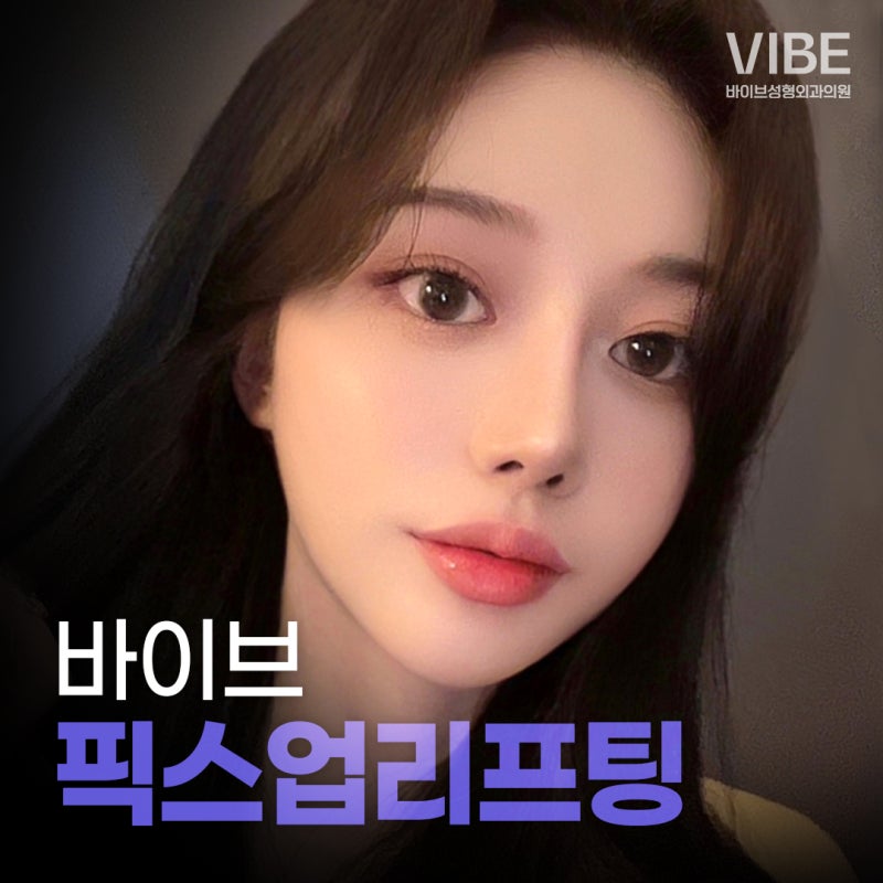 Tampil Lebih Muda dengan Fix-Up Lifting di Vibe Plastic Surgery Gangnam