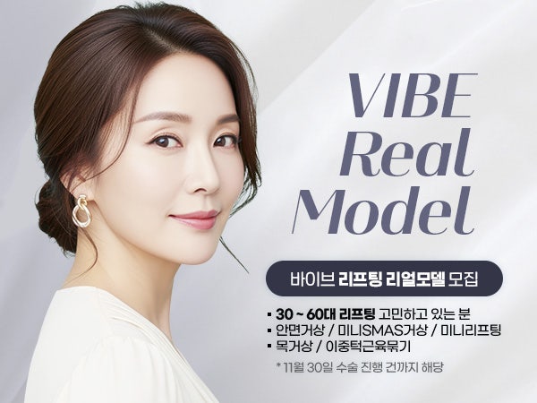 VIBE Plastic Surgery is Recruiting Lifting Real Models