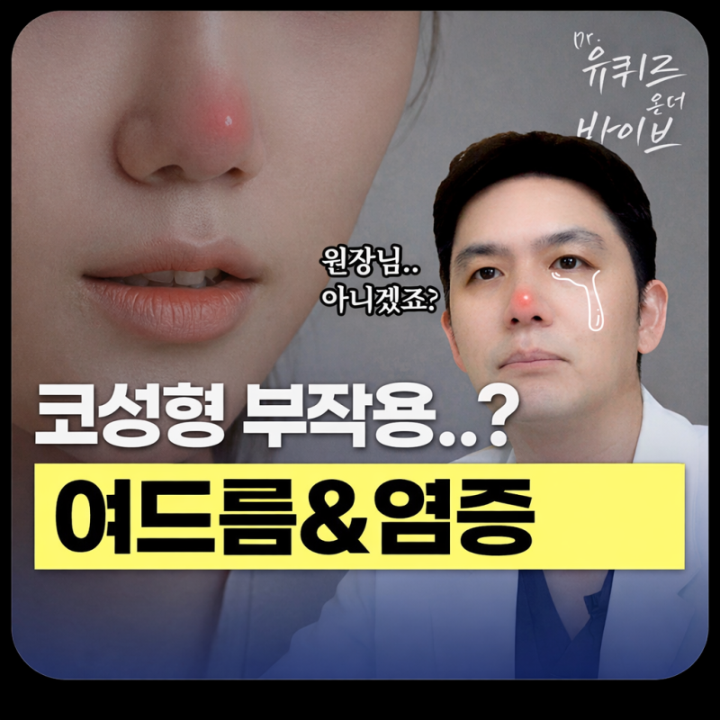 ๐๐ป๐ฉธ์ฝ ์ฑํ ํ ์ฌ๋๋ฆ์ฒ๋ผ ์ฌ๋ผ์ฌ ๋ ๏ฝ์ฝ์ฑํ์ธ๊ณผ ๋ฐ์ด๋ธ์ฑํ์ธ๊ณผ์์ ์๋ ค๋๋ฆฝ๋๋ค
