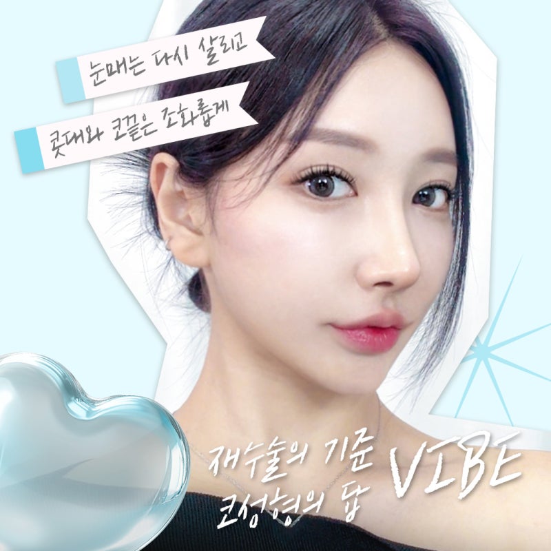 Restoring Clarity to the Eyes and Harmony with a First Rhinoplasty | VIBE Plastic Surgery Gangnam: Revision Eye Surgery & First Rhinoplasty Case 💜