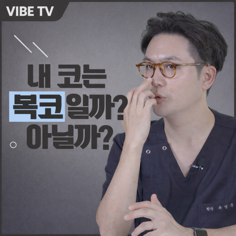 蒜頭鼻整形，找到適合你的方法！膚厚與鼻翼形狀的手術指南