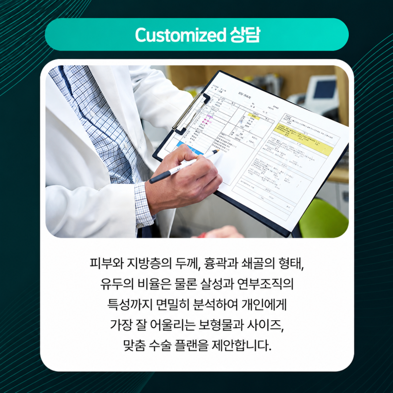 복숭아 가슴성형, 체형까지 고려한 맞춤 가슴성형|신논현 바이브성형외과에서 만나보세요 사진 2