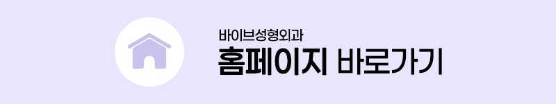 남성 여유증, 운동해도 그대로라면?! 신논현역 여유증 바이브성형외과에서 자세히 알려드립니다 사진 11