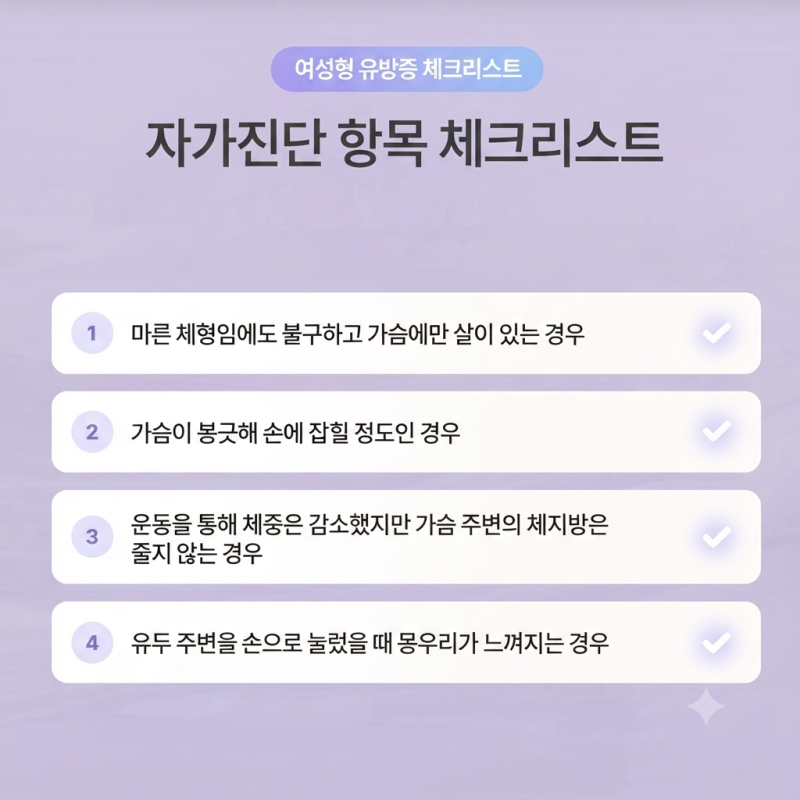 남성 여유증, 운동해도 그대로라면?! 신논현역 여유증 바이브성형외과에서 자세히 알려드립니다 사진 3