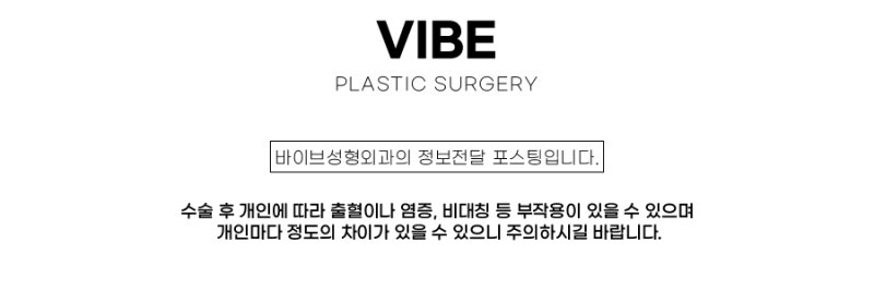 남성 여유증, 운동해도 그대로라면?! 신논현역 여유증 바이브성형외과에서 자세히 알려드립니다 사진 12