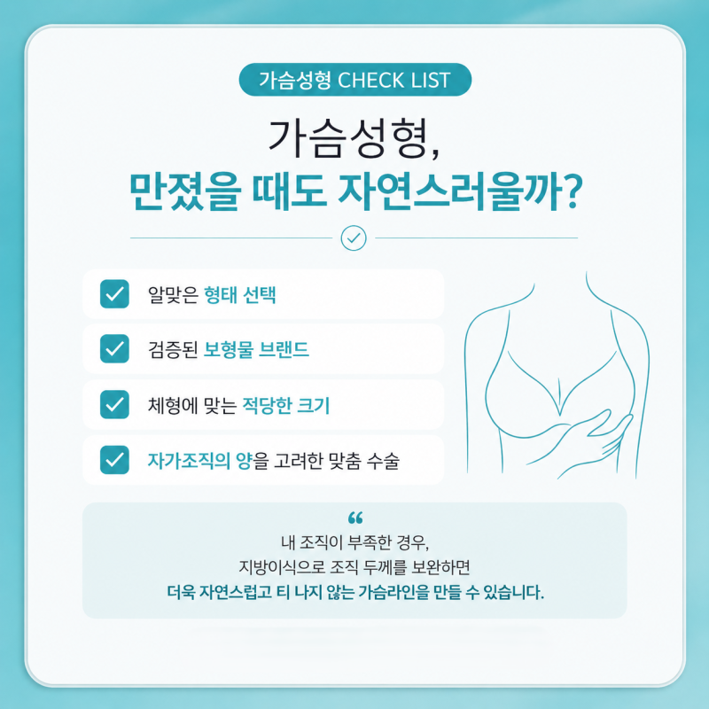 รวมคำถามยอดฮิตที่พบบ่อยที่สุดก่อนทำศัลยกรรมหน้าอก! | VIBE Plastic Surgery กังนัม มีคำตอบ