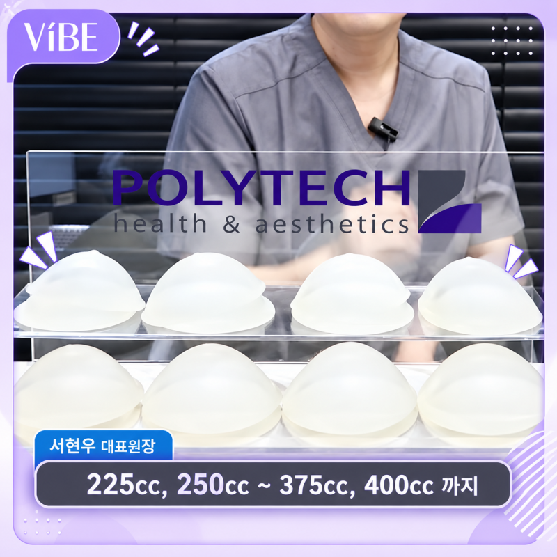 从A罩杯到D罩杯隆胸，假体尺寸该如何选择？｜新论岘隆胸 VIBE整形外科