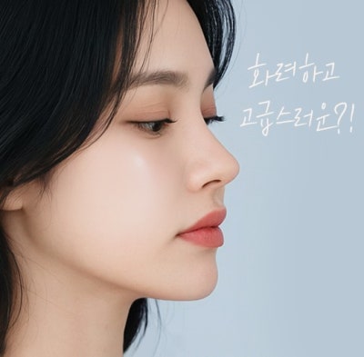첫코수술, 내게 맞는 코모양 찾고싶다면? 사진 4