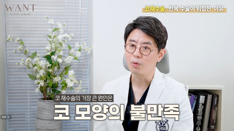 코재수술 몇 번까지 가능할까? 반복수술 위험성과 흉살, 실제 회복 경과 후기!