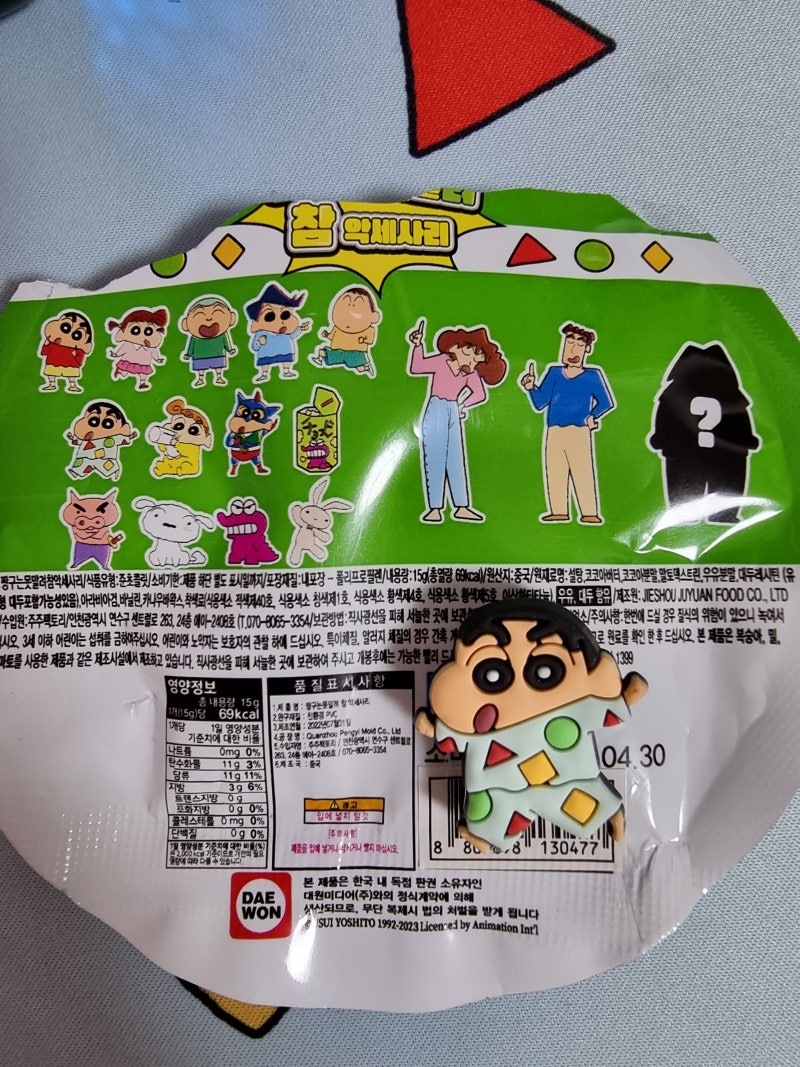 GS25편의점 랜덤 짱구! 지비츠 참 악세사리 후기 사진 2