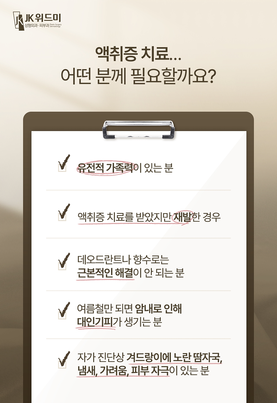 겨드랑이암내제거로 냄새 고민 끝, 실제 효과는? 사진 5