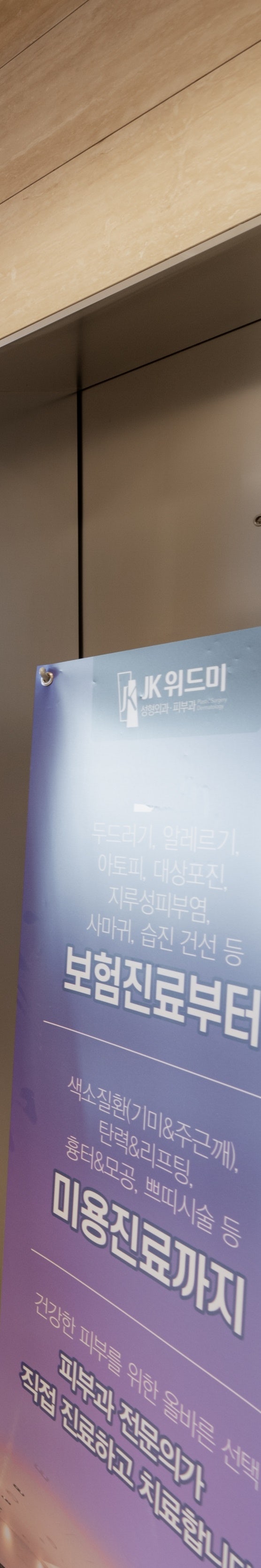 송도 여드름치료로 피부 속 숨은 고민까지 꼼꼼히 잡아드립니다 사진 22