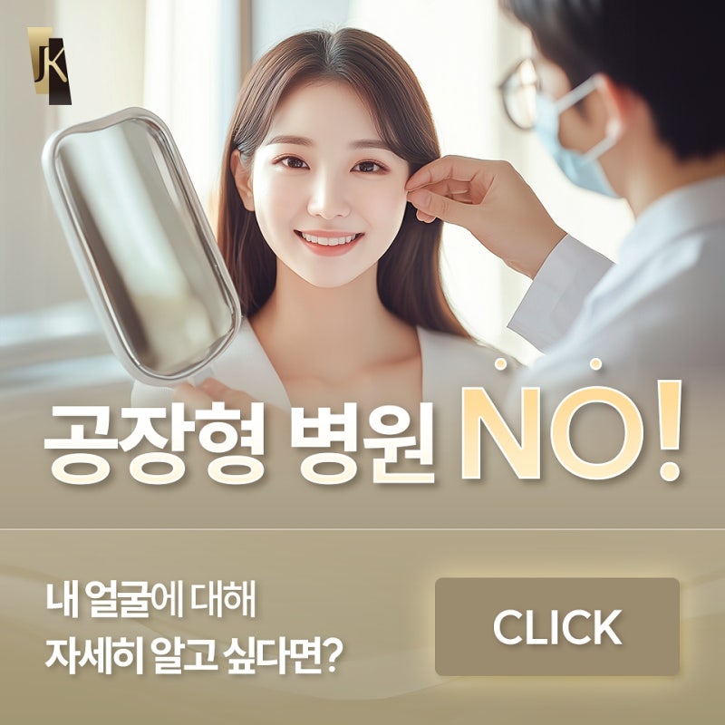 처음보다 더 중요한 인천 눈재수술, 신중히 고민해 보셨나요? 사진 2