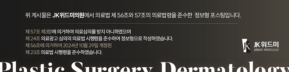 인천 안면거상, 동안을 넘어 얼굴 구조와 윤곽까지 고려하는 곳에서!