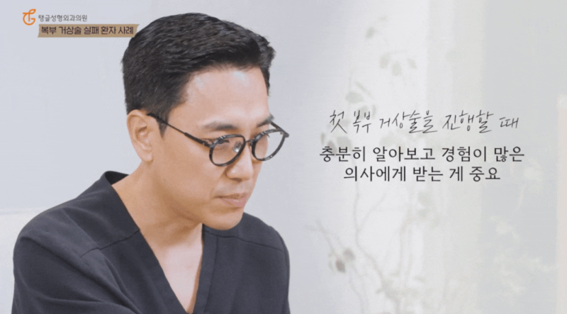 복부성형술, 모르면 재수술 하게 됩니다 사진 4