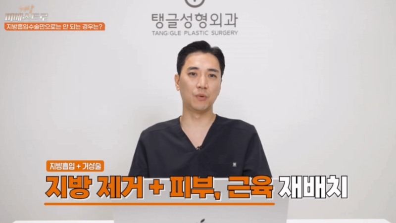 Abdominal Fat Removal Surgery: Are You Aware of the Adhesion Risk? 사진 4