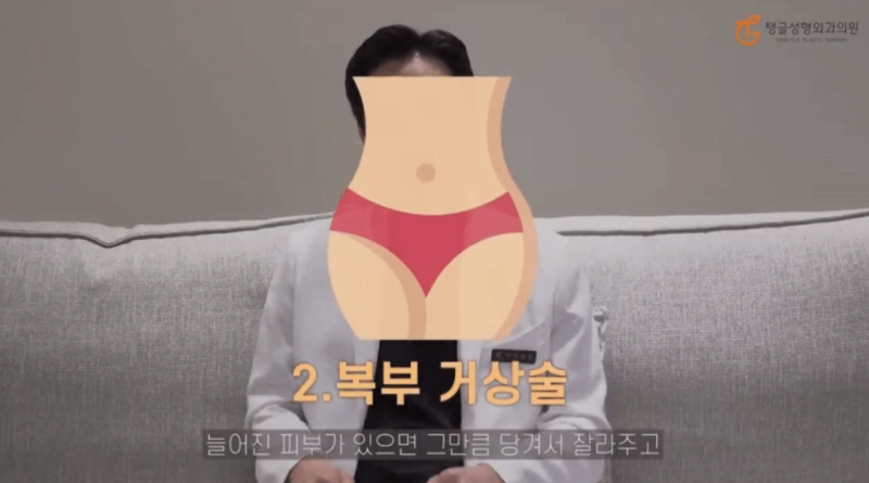 Tummy Tuck Cost: Hidden Risks of Cheap Clinics