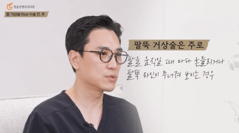 팔뚝거상술, 흉터 때문에 고민하시나요? 사진 2