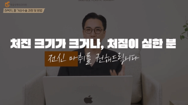 팔뚝거상술, 흉터 때문에 고민하시나요?