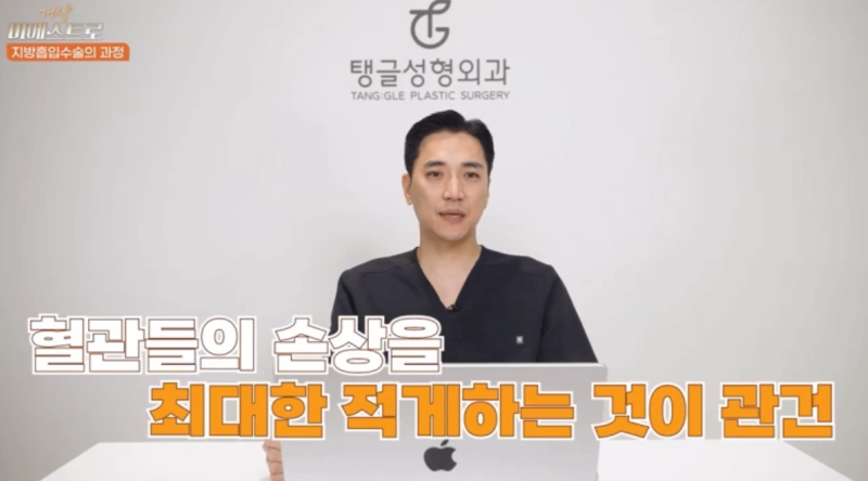 Abdominal Liposuction: Why Your Skin Might Be Uneven 3 Days Later 사진 4