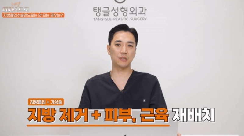 Abdominal Liposuction: Why Your Skin Might Be Uneven 3 Days Later 사진 6