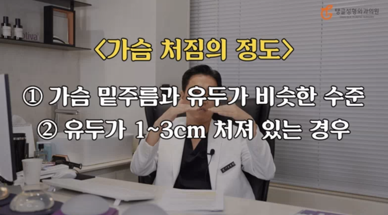 Breast Ptosis Surgery Cost: A Must-Read If You Only Lack Upper Volume! 사진 2