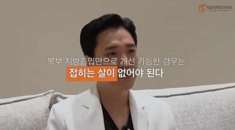 복부지방흡입잘하는곳, 수술 전 확인해야 할 5가지 사진 3