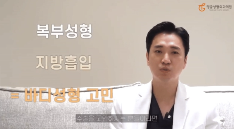 복부지방흡입잘하는곳, 수술 전 확인해야 할 5가지 사진 2