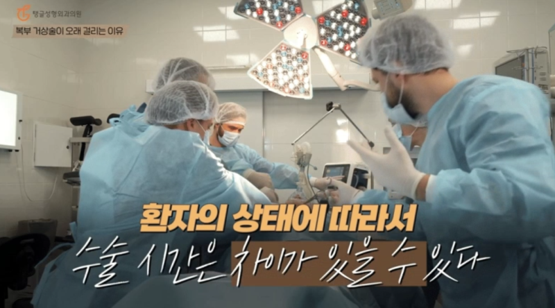 How long does a tummy tuck take? 사진 3