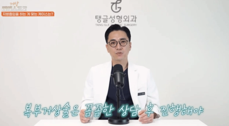 Struggling with Sagging Abdominal Skin? Considering Abdominoplasty vs. Liposuction? 사진 5