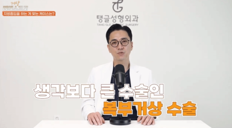 Struggling with Sagging Abdominal Skin? Considering Abdominoplasty vs. Liposuction? 사진 4