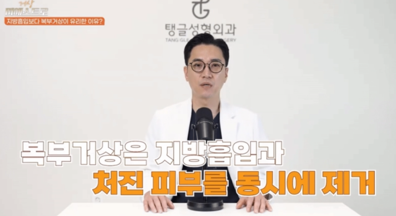 Struggling with Sagging Abdominal Skin? Considering Abdominoplasty vs. Liposuction? 사진 2