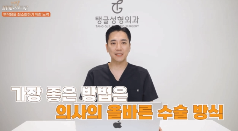 Abdominoplasty: You'll Regret It If You Don't Know the Side Effects 사진 4