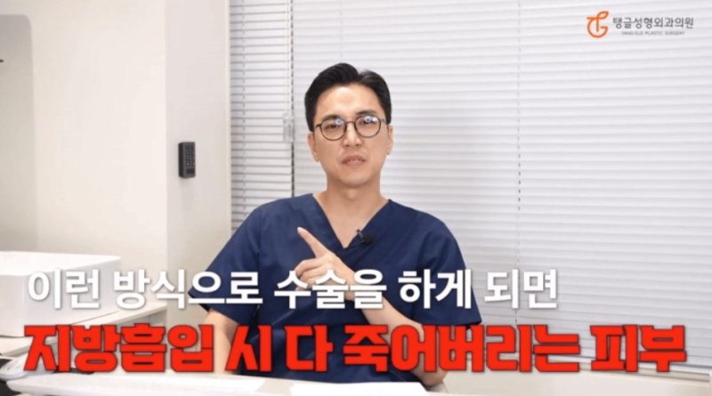 Abdominoplasty: Tangle Plastic Surgery's Method for Reducing Risks