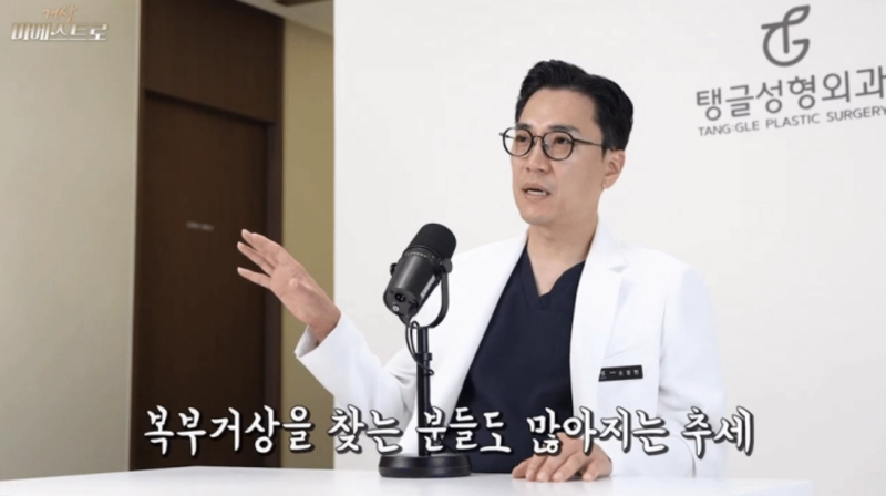 Abdominoplasty, The Reasons Why Liposuction Patients Regret It