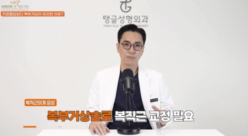 Abdominoplasty, The Reasons Why Liposuction Patients Regret It 사진 3