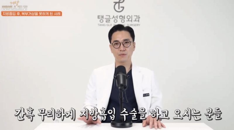Abdominoplasty, The Reasons Why Liposuction Patients Regret It