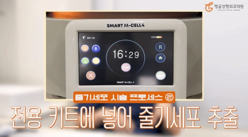 압구정줄기세포, 성형외과에서 이렇게 씁니다 사진 4