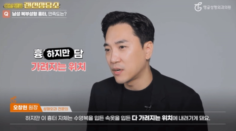 Abdominal Lift: Do Men Also Get Plastic Surgery? 사진 3