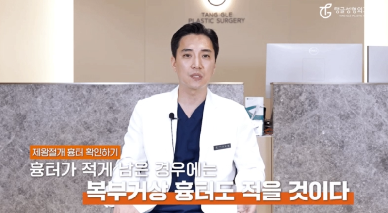 Abdominoplasty: How to Minimize Scars? 사진 4